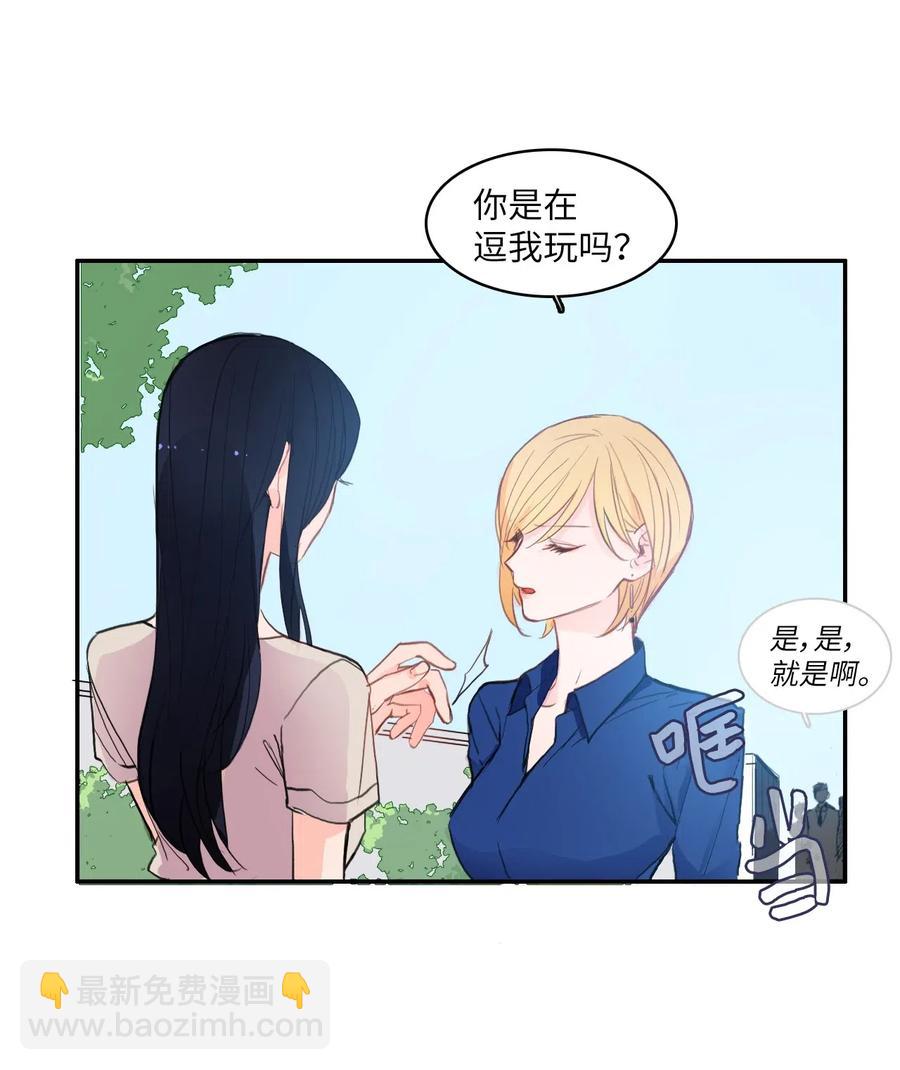 80 恋爱博士（3）-第81话