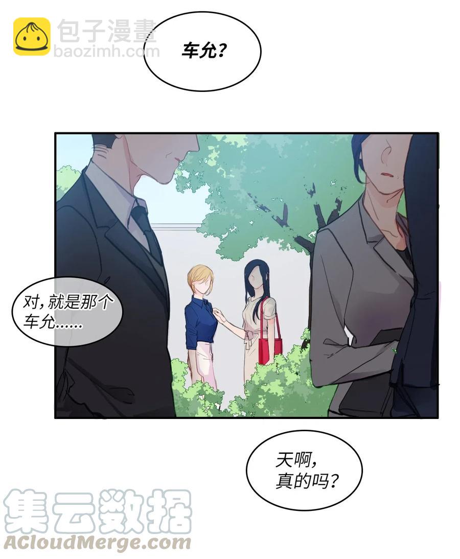 80 恋爱博士（3）-第81话