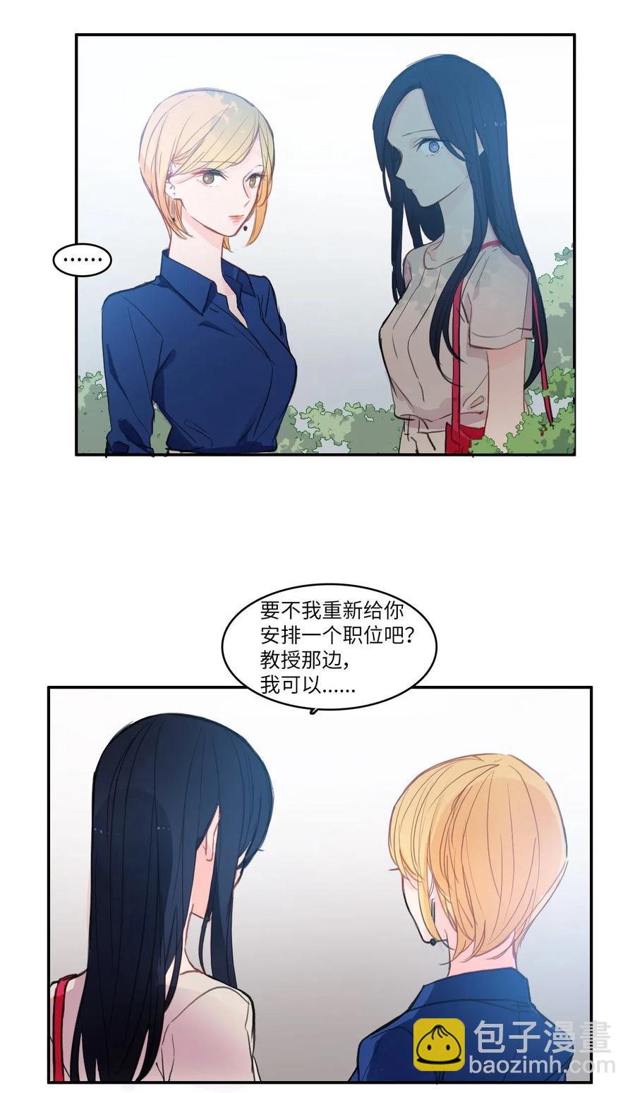 80 恋爱博士（3）-第81话