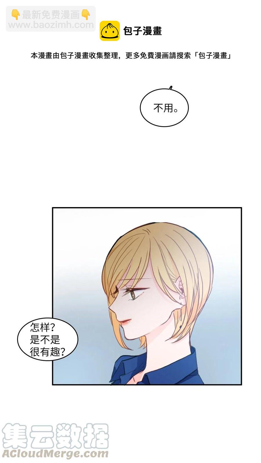 80 恋爱博士（3）-第81话