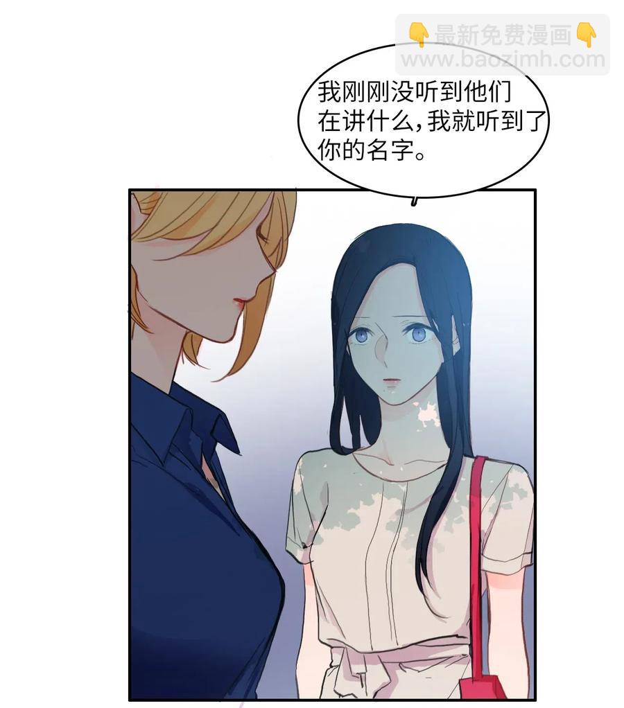 80 恋爱博士（3）-第81话