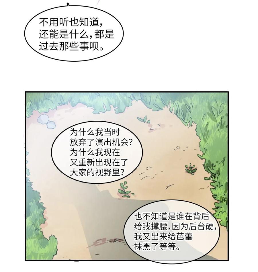 80 恋爱博士（3）-第81话