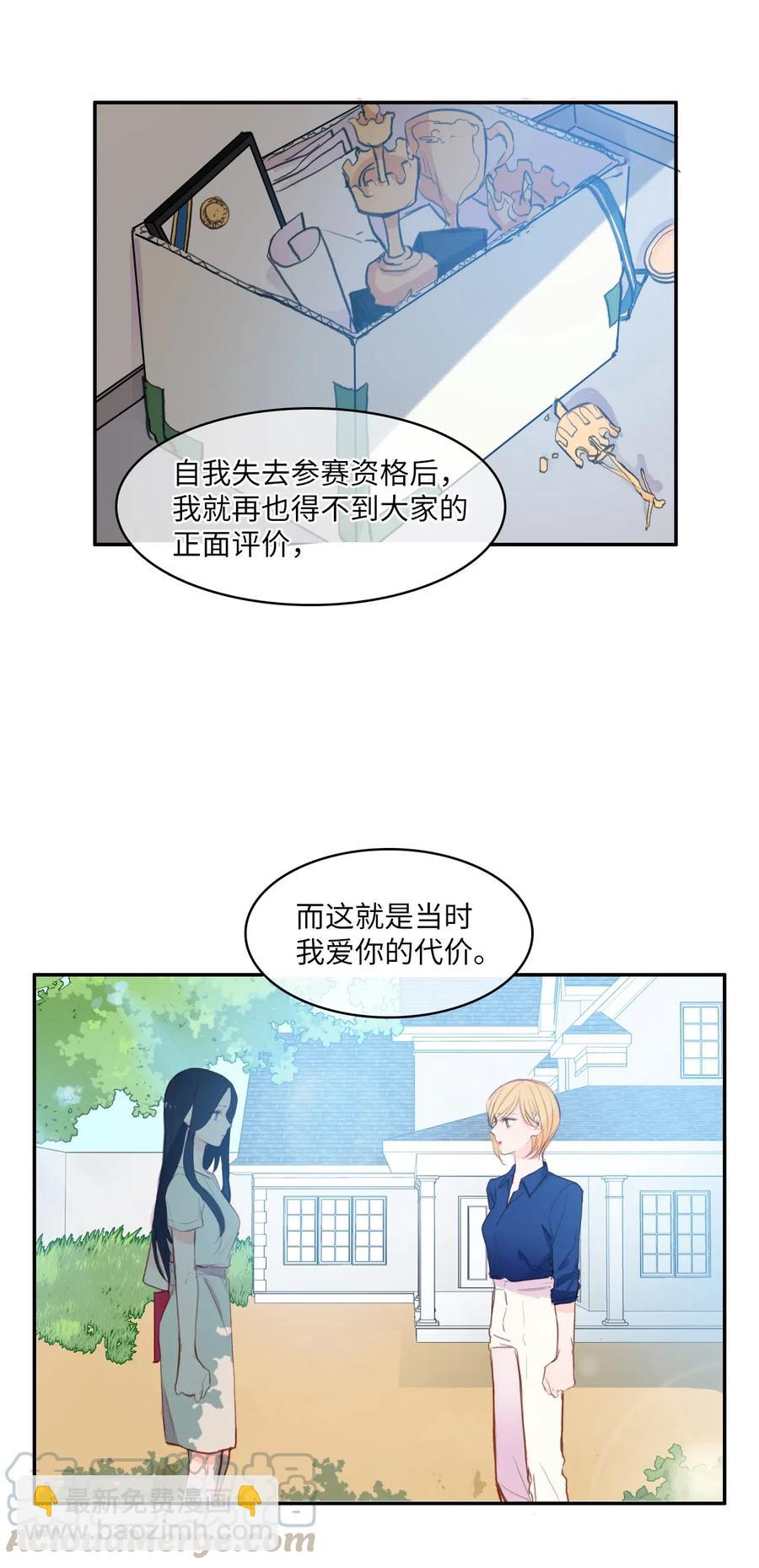 80 恋爱博士（3）-第81话