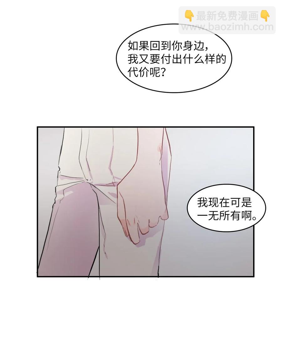 80 恋爱博士（3）-第81话