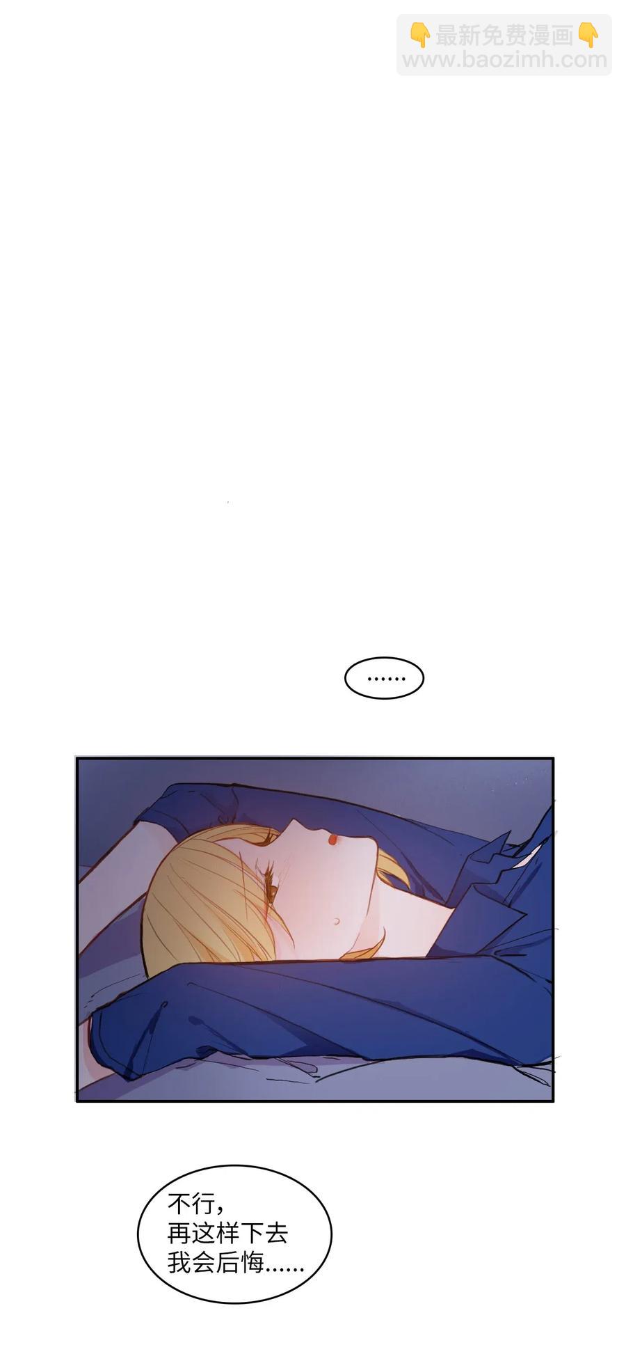 80 恋爱博士（3）-第81话