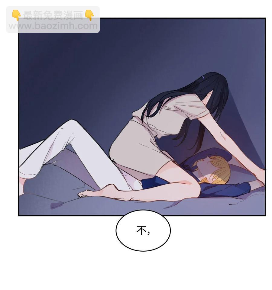 80 恋爱博士（3）-第81话