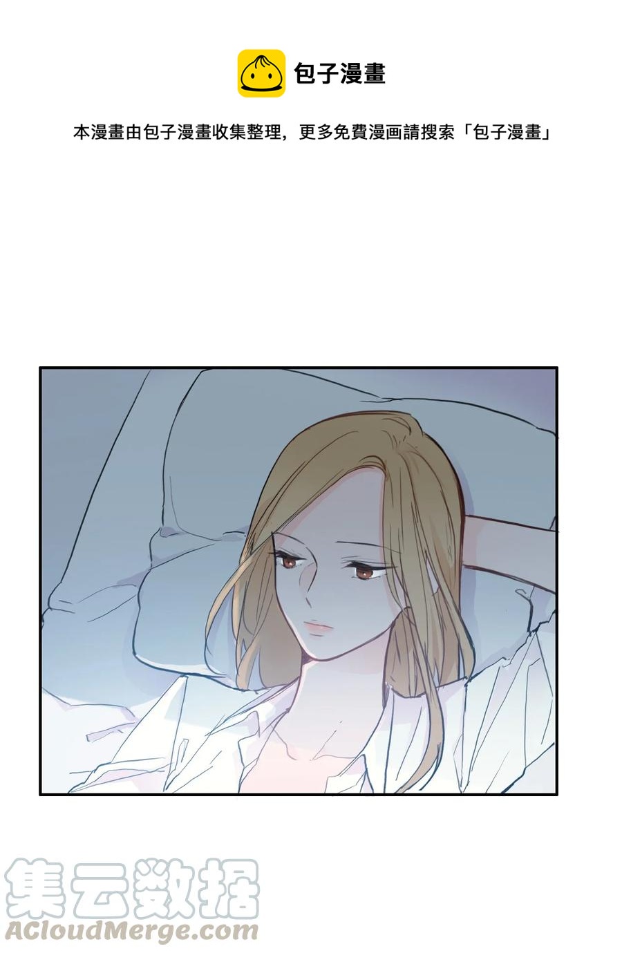 82 恋爱博士（4）-第83话