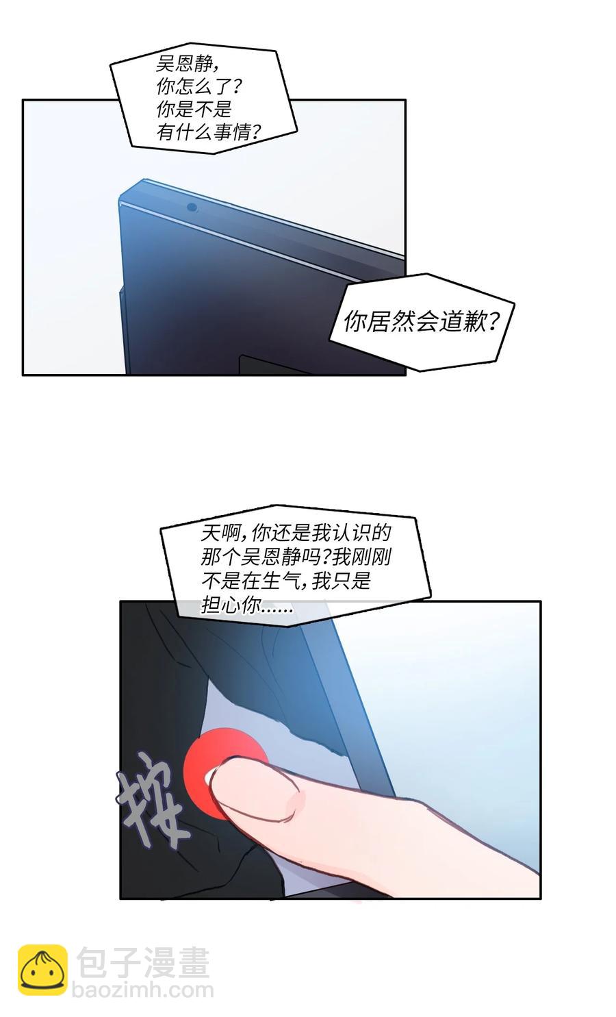 82 恋爱博士（4）-第83话