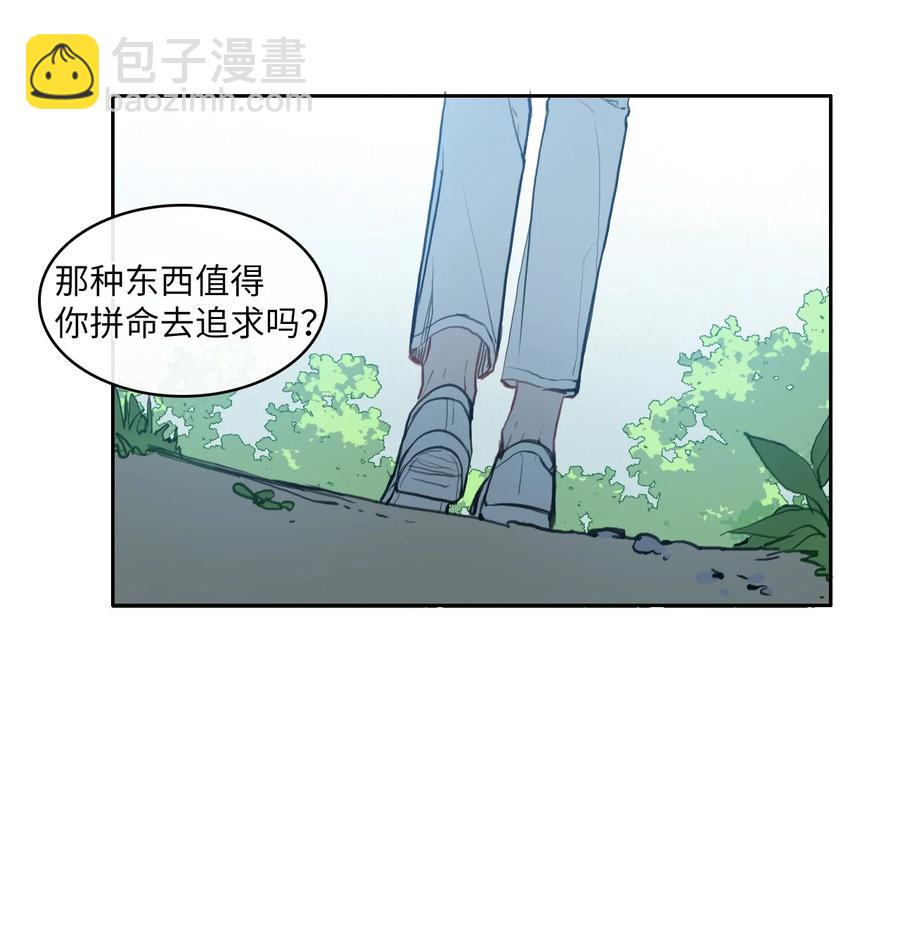 82 恋爱博士（4）-第83话