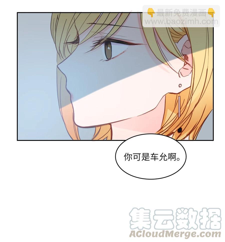 82 恋爱博士（4）-第83话