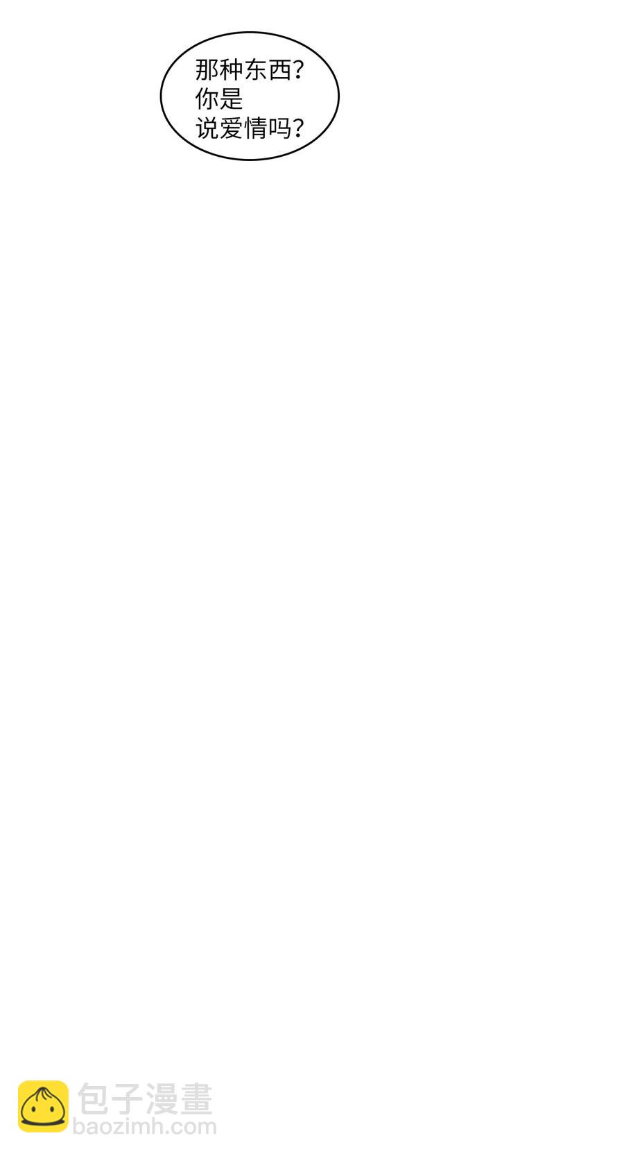 82 恋爱博士（4）-第83话