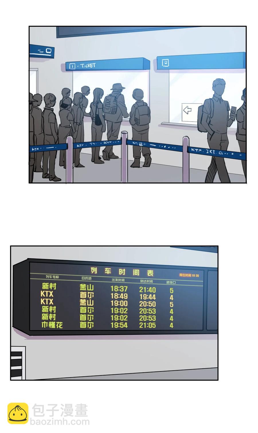 82 恋爱博士（4）-第83话