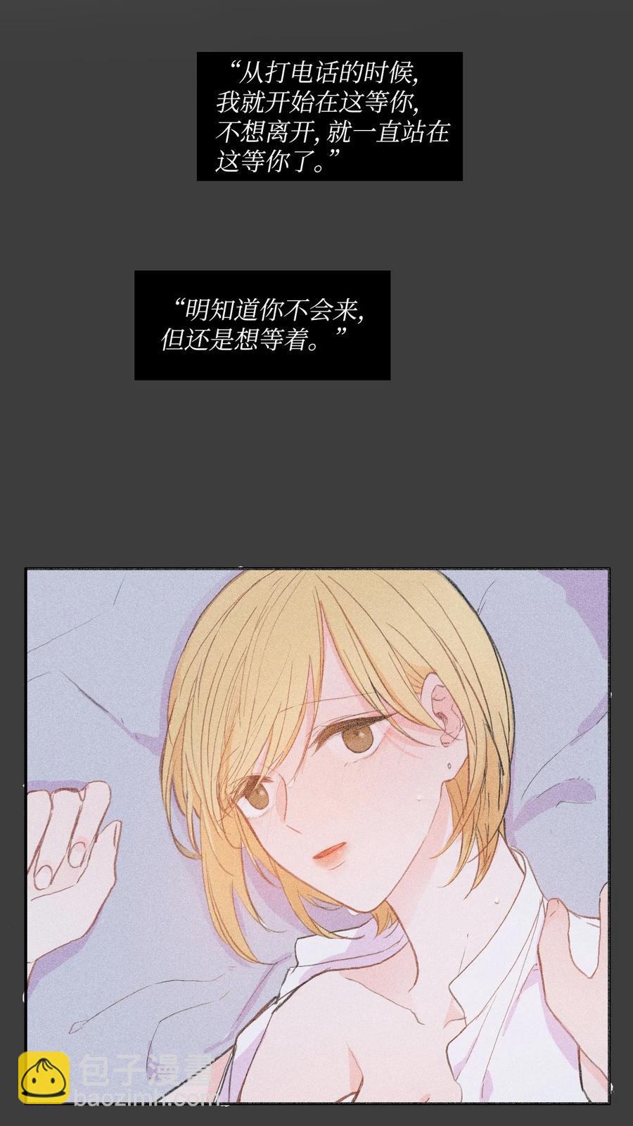 82 恋爱博士（4）-第83话