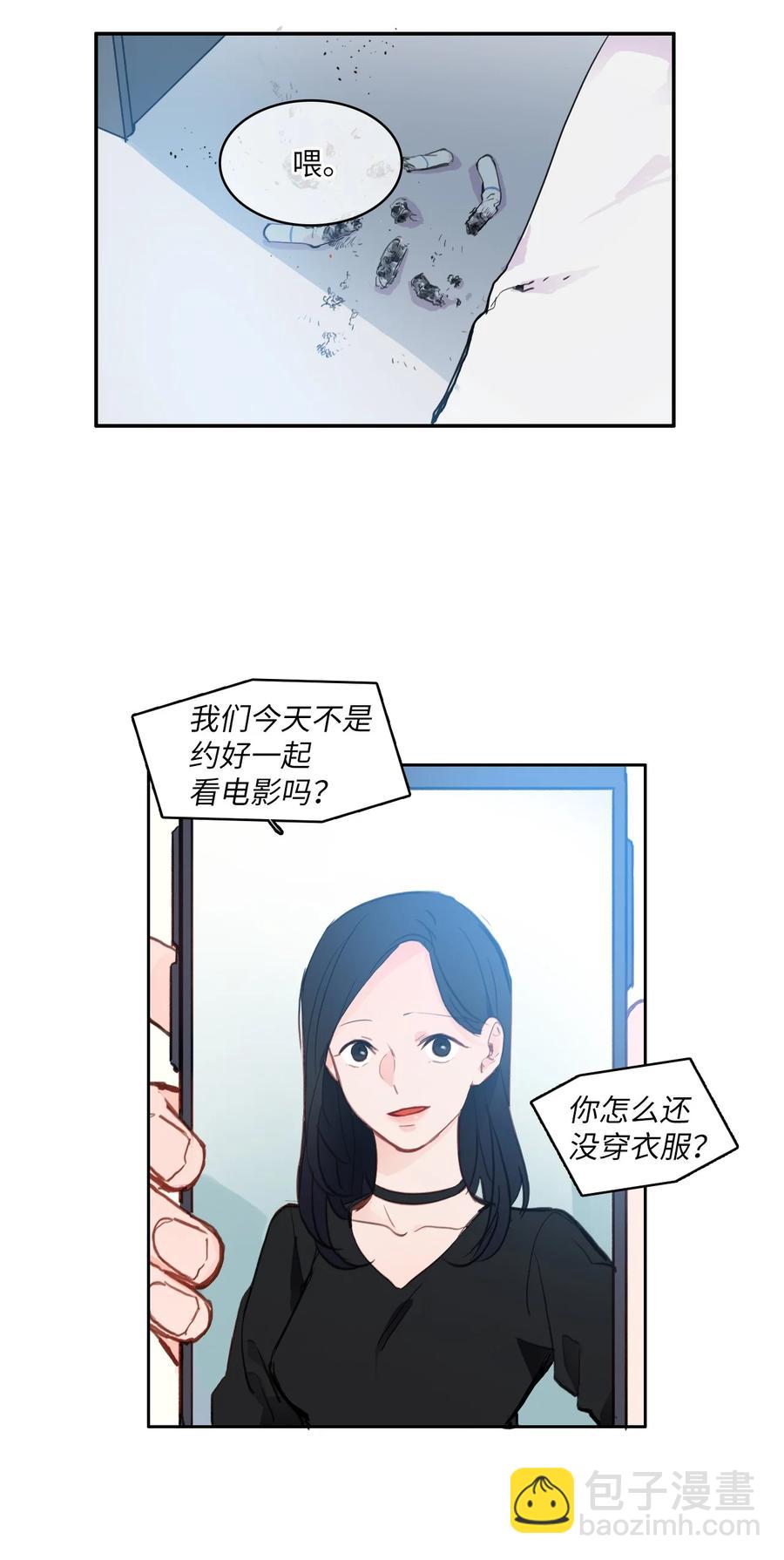 82 恋爱博士（4）-第83话