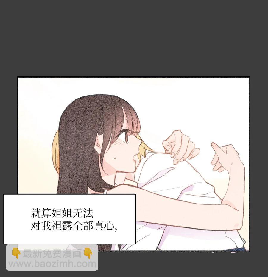 82 恋爱博士（4）-第83话