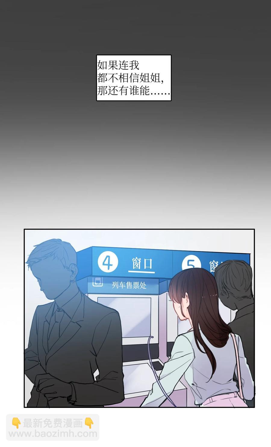 82 恋爱博士（4）-第83话