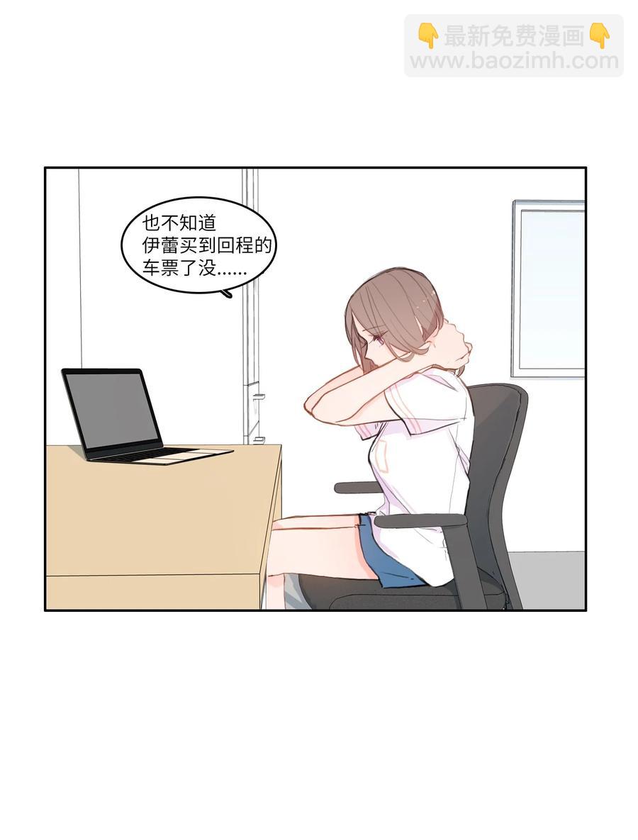 82 恋爱博士（4）-第83话