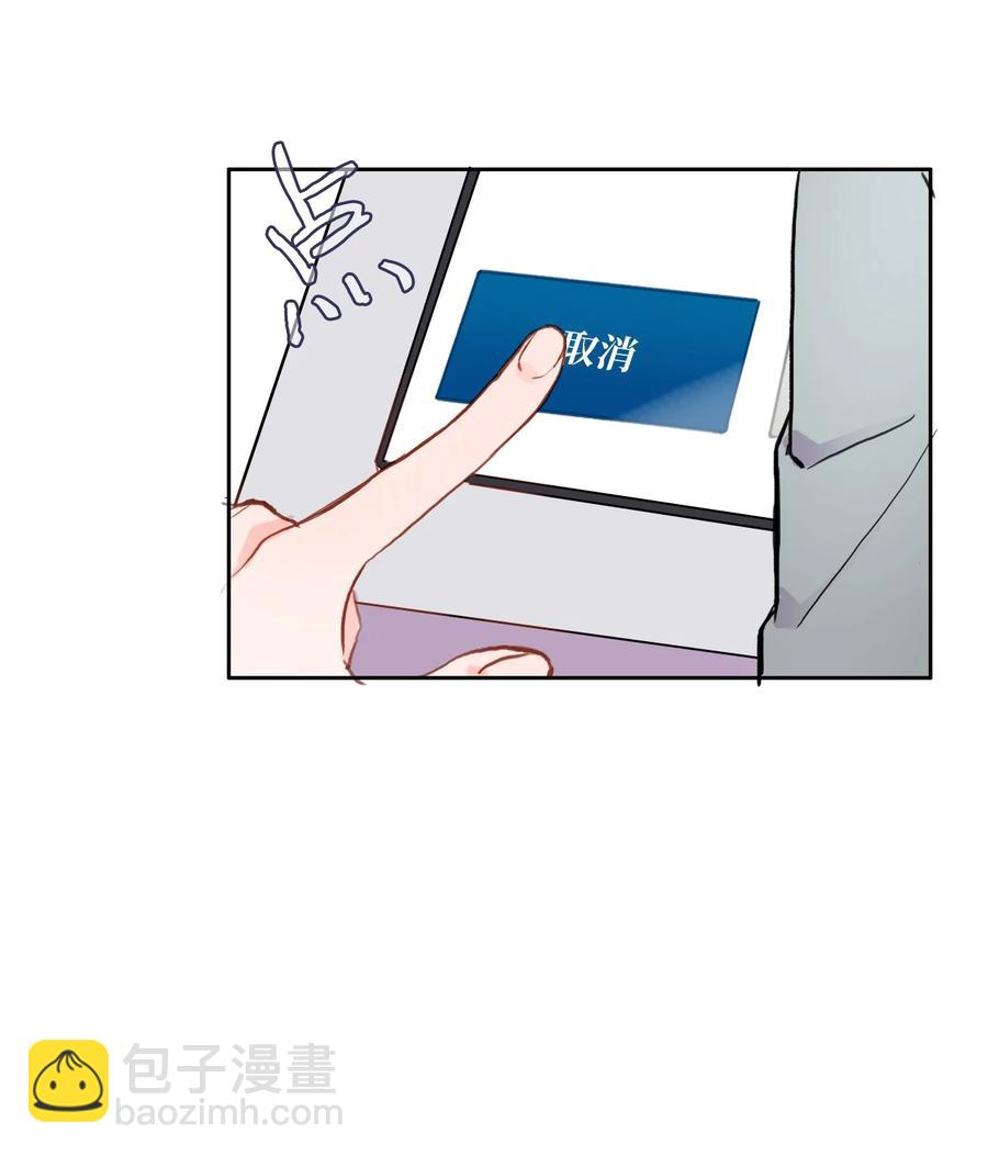 82 恋爱博士（4）-第83话