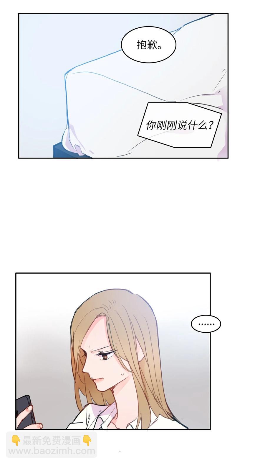 82 恋爱博士（4）-第83话