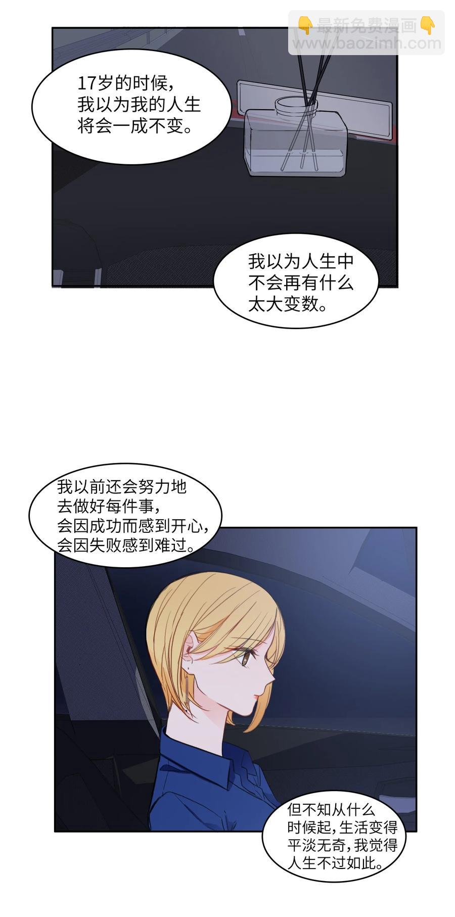 84 舞台背后(1/2)-第85话