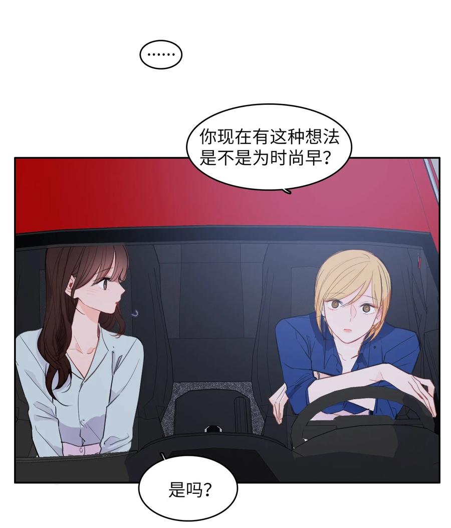 84 舞台背后(1/2)-第85话