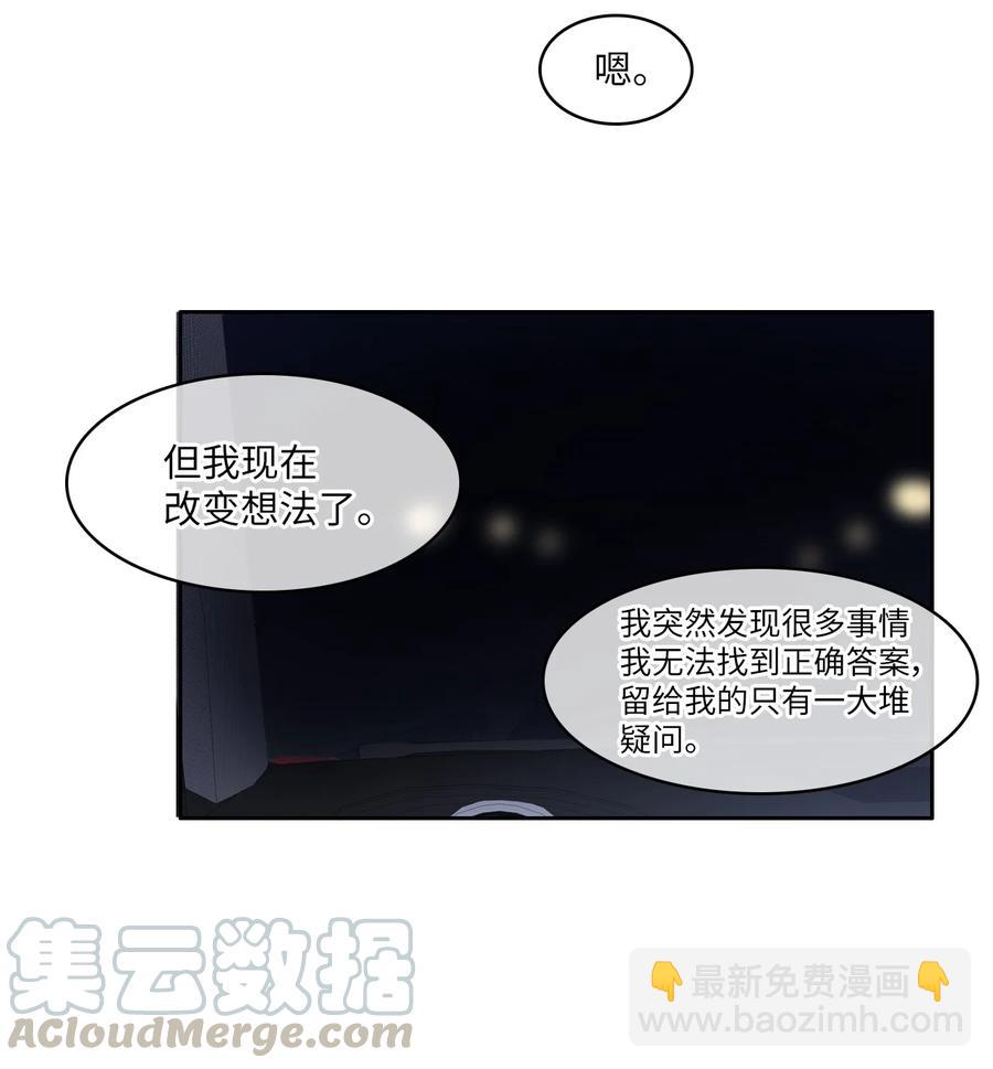 異性戀愛博士 - 84 舞臺背後(1/2) - 3