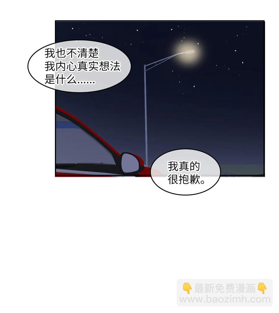 異性戀愛博士 - 84 舞臺背後(1/2) - 5