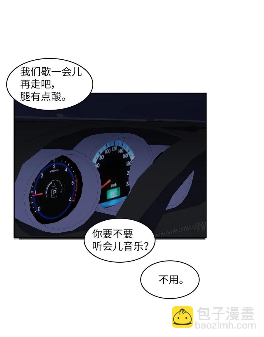 84 舞台背后(1/2)-第85话