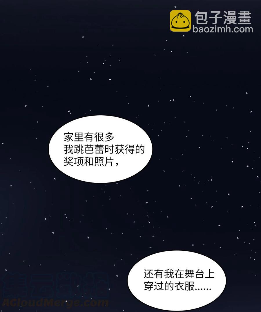 84 舞台背后(1/2)-第85话