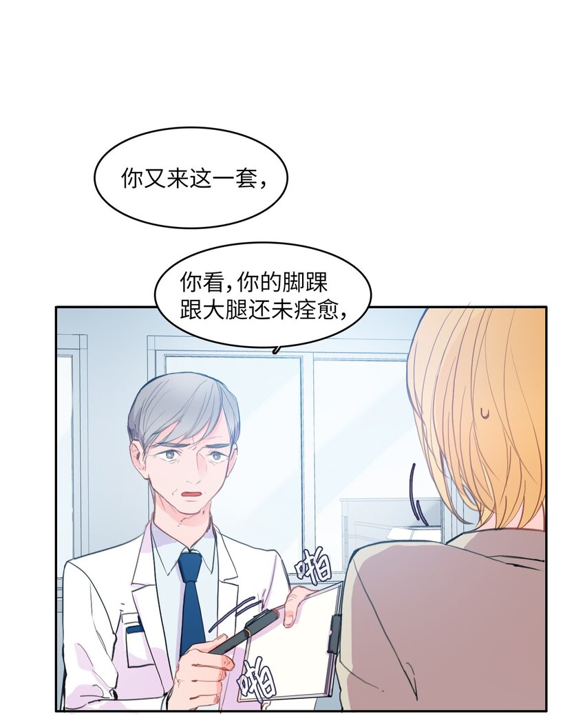 86 花絮(1/2)-第87话