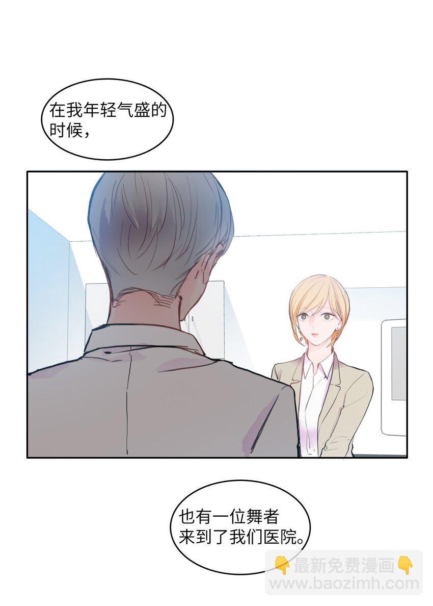 86 花絮(1/2)-第87话