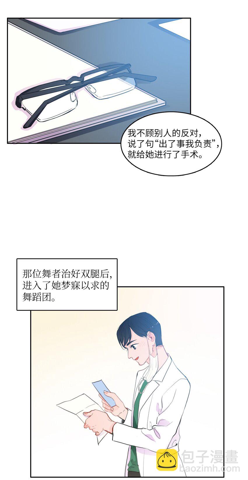 86 花絮(1/2)-第87话