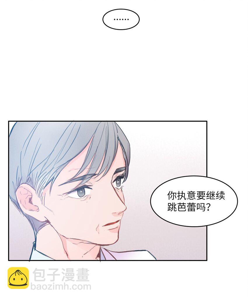 86 花絮(1/2)-第87话