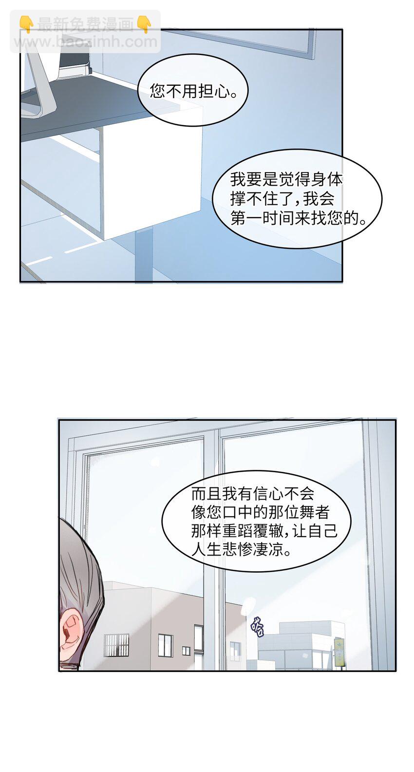 86 花絮(1/2)-第87话