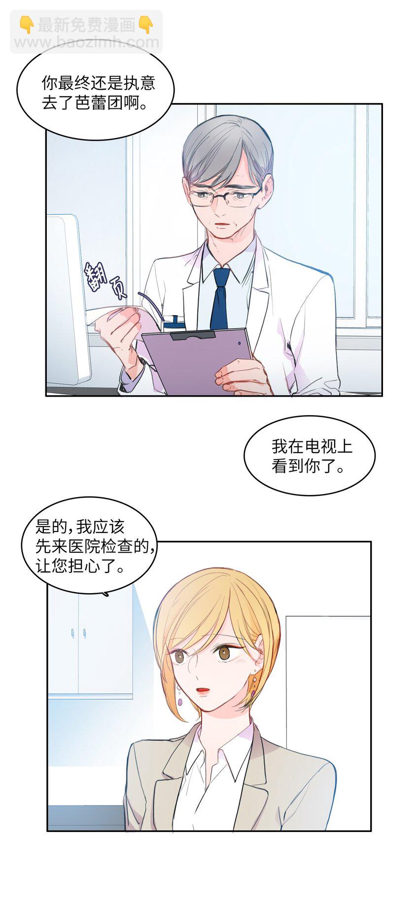 86 花絮(1/2)-第87话