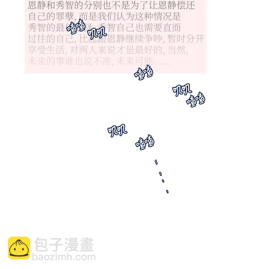 86 花絮(1/2)-第87话