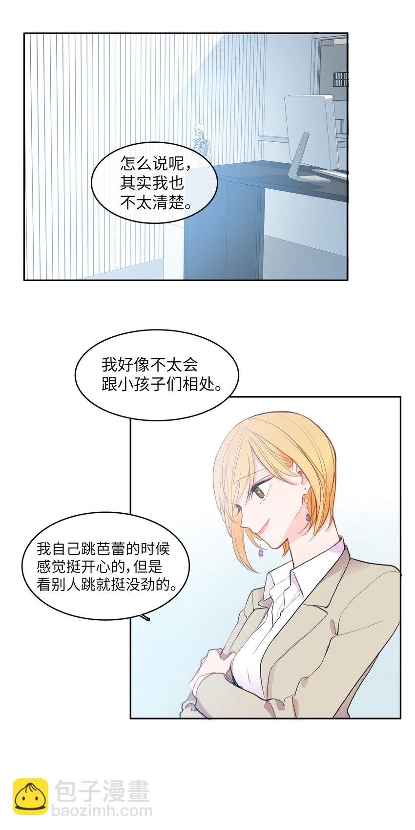 86 花絮(1/2)-第87话