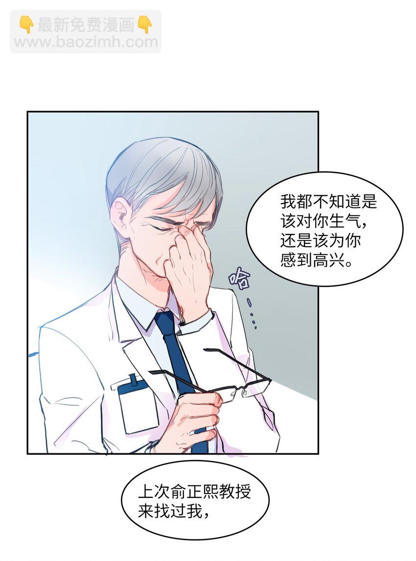 86 花絮(1/2)-第87话