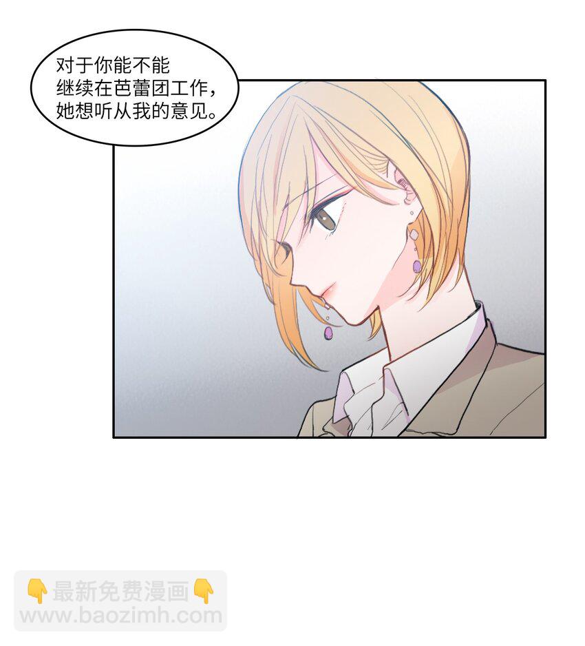 86 花絮(1/2)-第87话