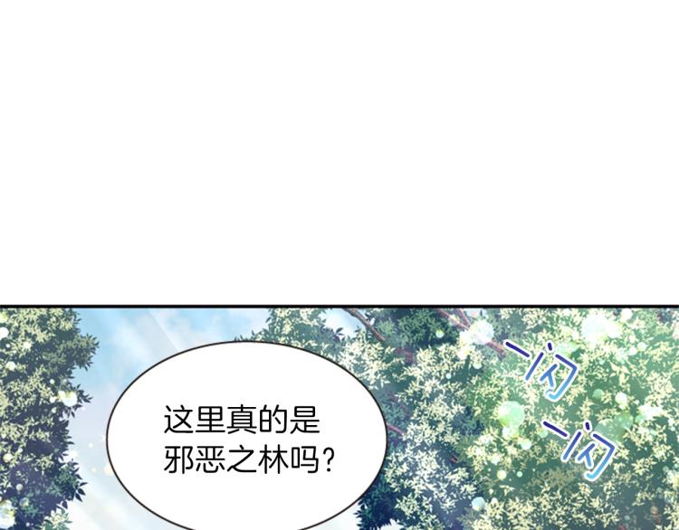 一心捧月 - 第46話 塔努(1/4) - 6