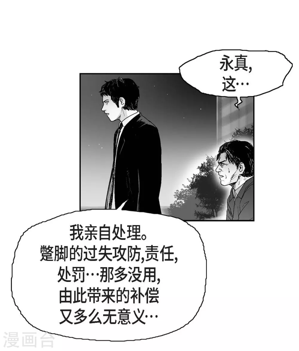 第10话 无法接受(1/2)-第11话