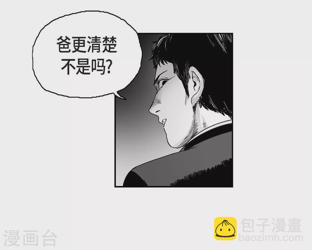 第10话 无法接受(1/2)-第11话