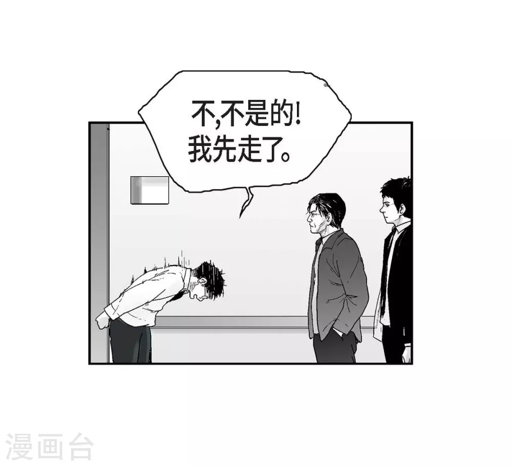 第10话 无法接受(1/2)-第11话