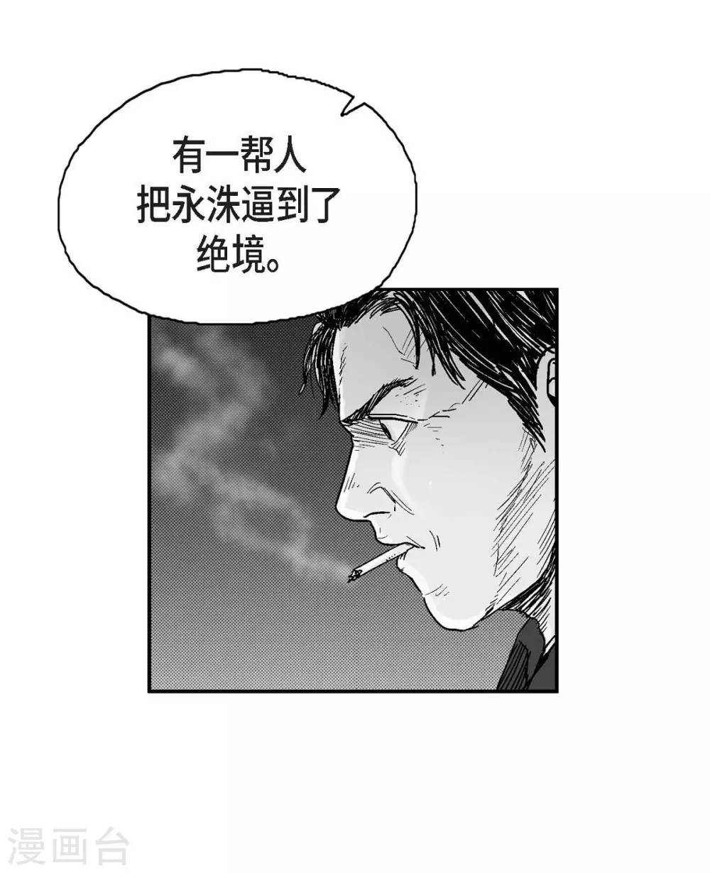 第10话 无法接受(1/2)-第11话