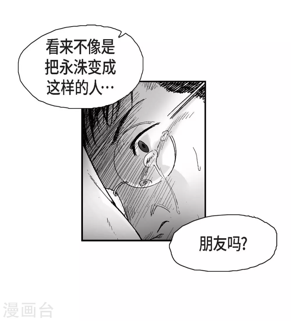 第10话 无法接受(1/2)-第11话