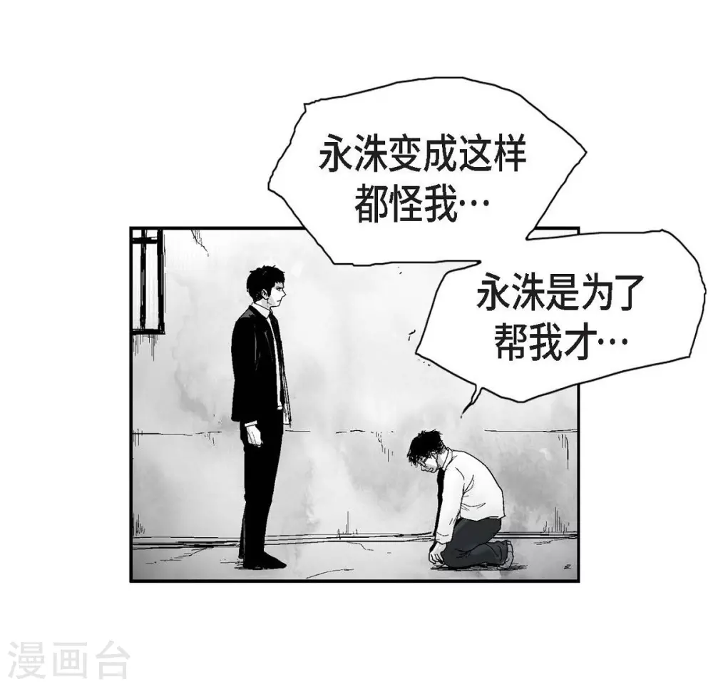 第10话 无法接受(1/2)-第11话