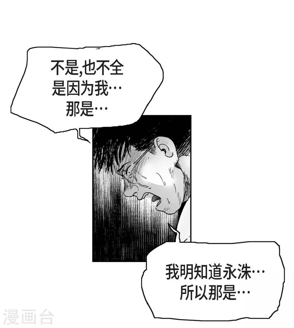 第10话 无法接受(1/2)-第11话