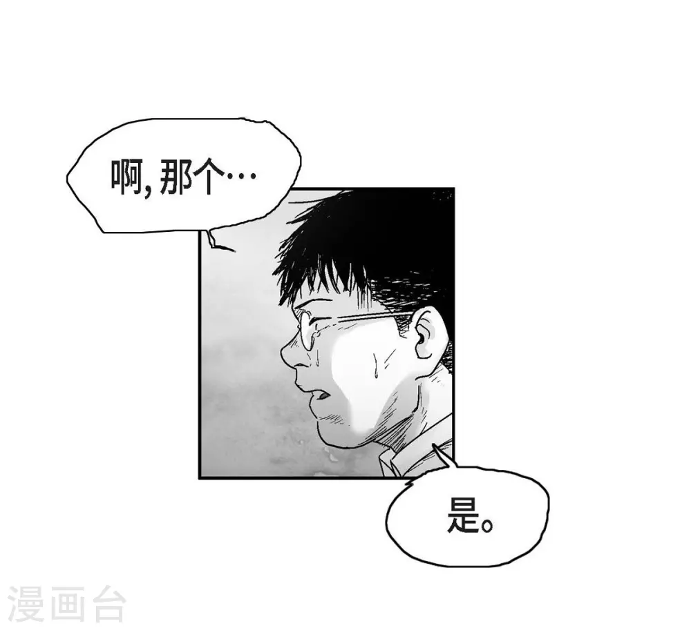 第10话 无法接受(1/2)-第11话