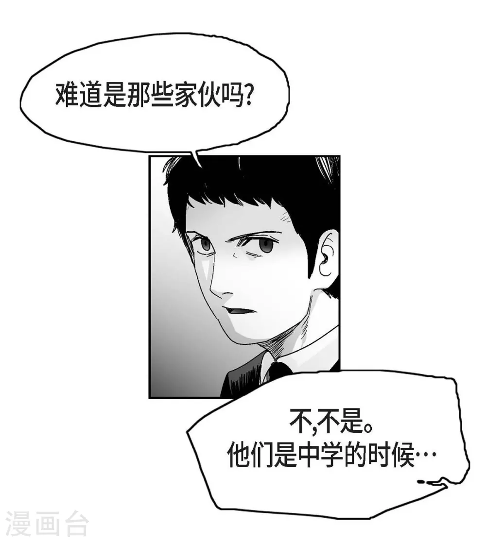 第10话 无法接受(1/2)-第11话