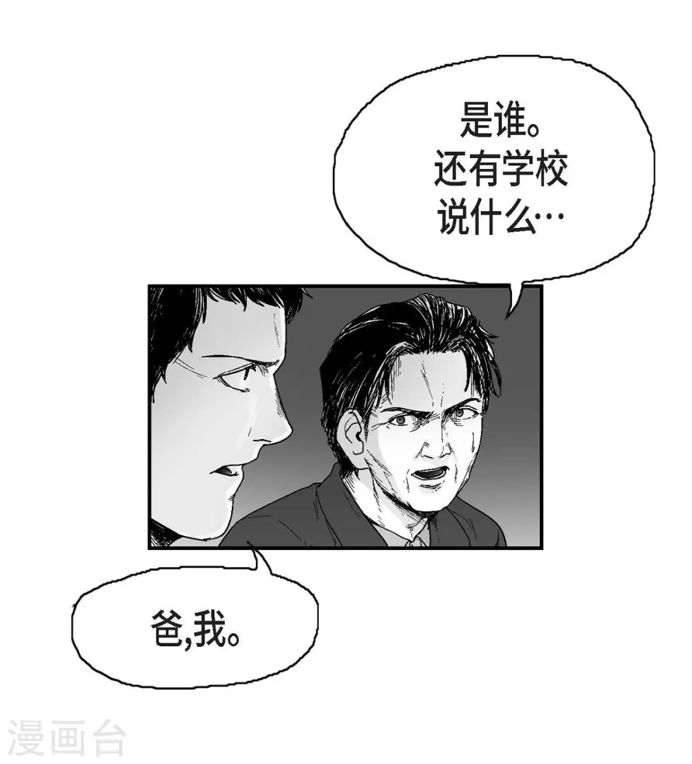 第10话 无法接受(1/2)-第11话